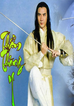 Thẩm Thăng Y 1979