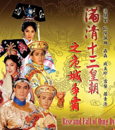 Máu Nhuộm Tử Cấm Thành (Vương triều 10, 11)