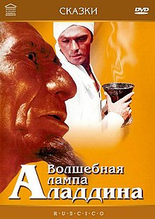 Aladdin Và Cây Đèn Thần 1966 1967 – Phim thần tiên – cổ tích xưa kinh điển