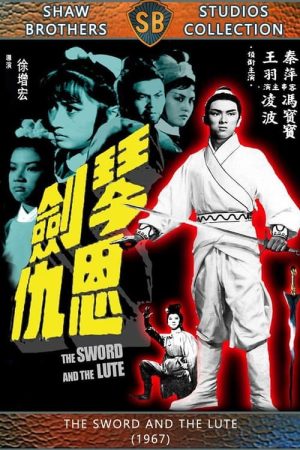 Cầm Kiếm Ân Thù 1967 – 琴劍恩仇 – Phim chưởng cũ HK