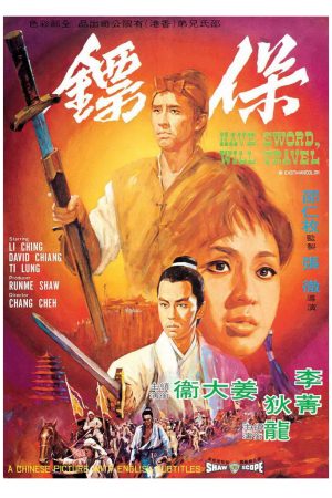 Đoạn Trường Kiếm 1967 – Phim lẻ kiếm hiệp xưa HK