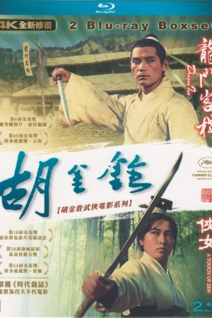 Long Môn Khách Sạn 1967 – Quán Trọ Rồng (Dragon Gate Inn)