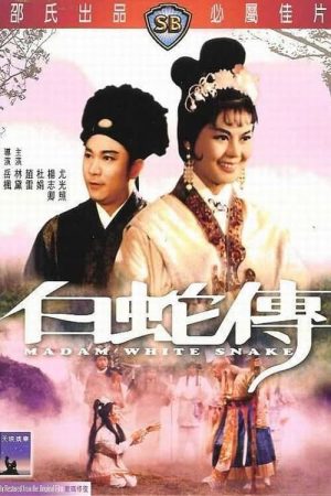 Thanh Xà Bạch Xà 1962 – Madam White Snake
