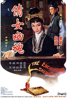 Thiến Nữ U Hồn 1960