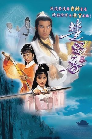 Sở Lưu Hương 1979 (Phần 1)