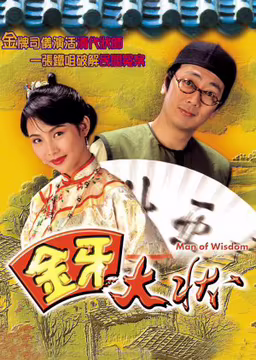 Kim Nha Đại Trạng Sư 1993 TVB