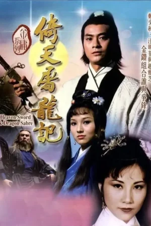 Ỷ Thiên Đồ Long Ký 1978