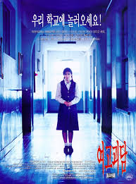 Hành Lang Thì Thầm 1998