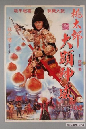 Đào Thái Lang (P1) 1987