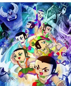 7 Anh Em Hồ Lô – Hồ Lô Biến