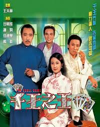 Vua Bịp 1980