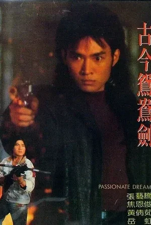 Cổ Kim Uyên Ương Kiếm 1991