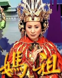 Thánh Mẫu Mã Tổ  2008