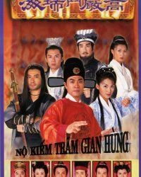 Nộ Kiếm Trảm Gian Hùng 1999