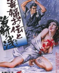 Chặt đầu một người phụ nữ độc ác