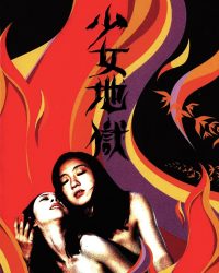 Trường Học Địa Ngục