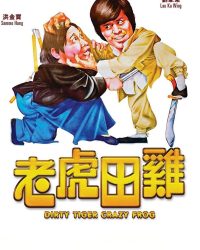 Dirty Tiger, Crazy Frog