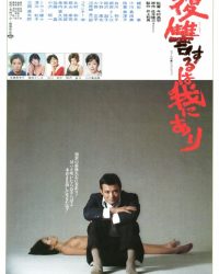 Trả Thù Là Nghề Của Chàng