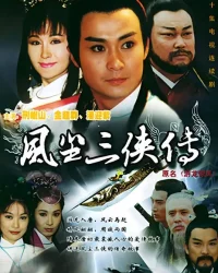 Du Long Kinh Phụng 1998