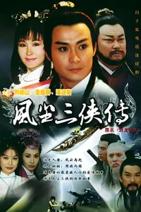 Du Long Kinh Phụng 1998