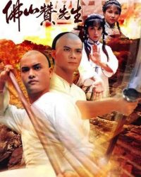 Phật Sơn Tán Tiên Sinh