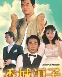 Số Mạng Kẻ Lãng Tử Số Mạng Kẻ Lãng Tử