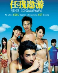 Đường Bơi Dậy Sóng 2004 Đường Bơi Dậy Sóng 2004