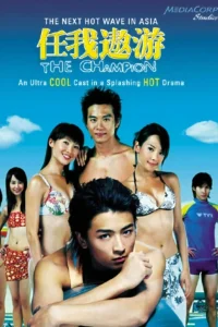 Đường Bơi Dậy Sóng 2004
