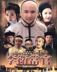 Lý Vệ Làm Quan 2001 (Phần 1)
