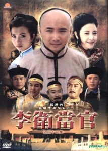 Lý Vệ Làm Quan 2001 (Phần 1)