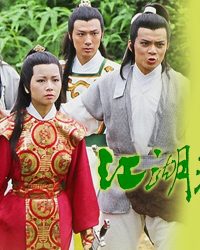 Giang Hồ Lãng Tử Giang Hồ Lãng Tử