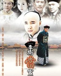 Lý Vệ Làm Quan 2004 (Phần 2) Lý Vệ Làm Quan 2004 (Phần 2)